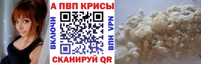 Alfa_PVP мука Харабали