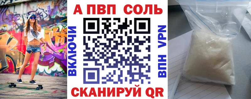 закладка  Харабали  Alpha-PVP кристаллы 