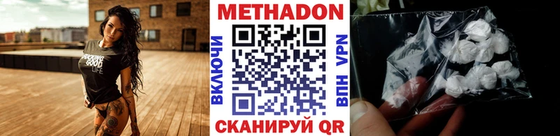 Метадон белоснежный  Харабали 